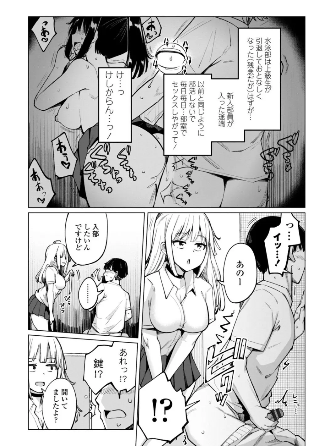 テニス部の後輩秋葉ちゃんは淫乱(チョロ)ビッチ Page.6