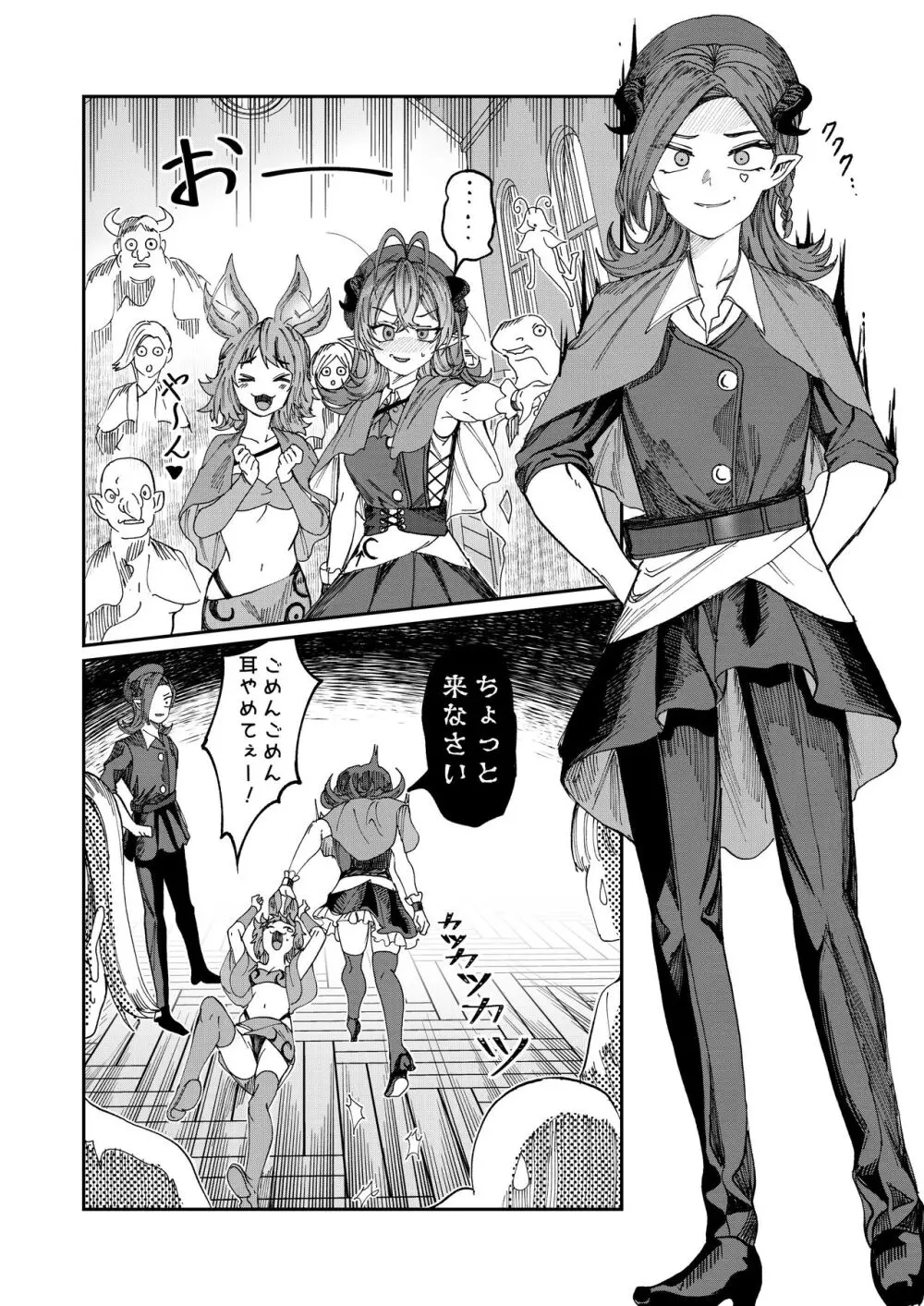 奴隷を調教してハーレム作る~育てた奴隷たちと純愛ハーレムHするまでの話~【漫画版】 Page.111