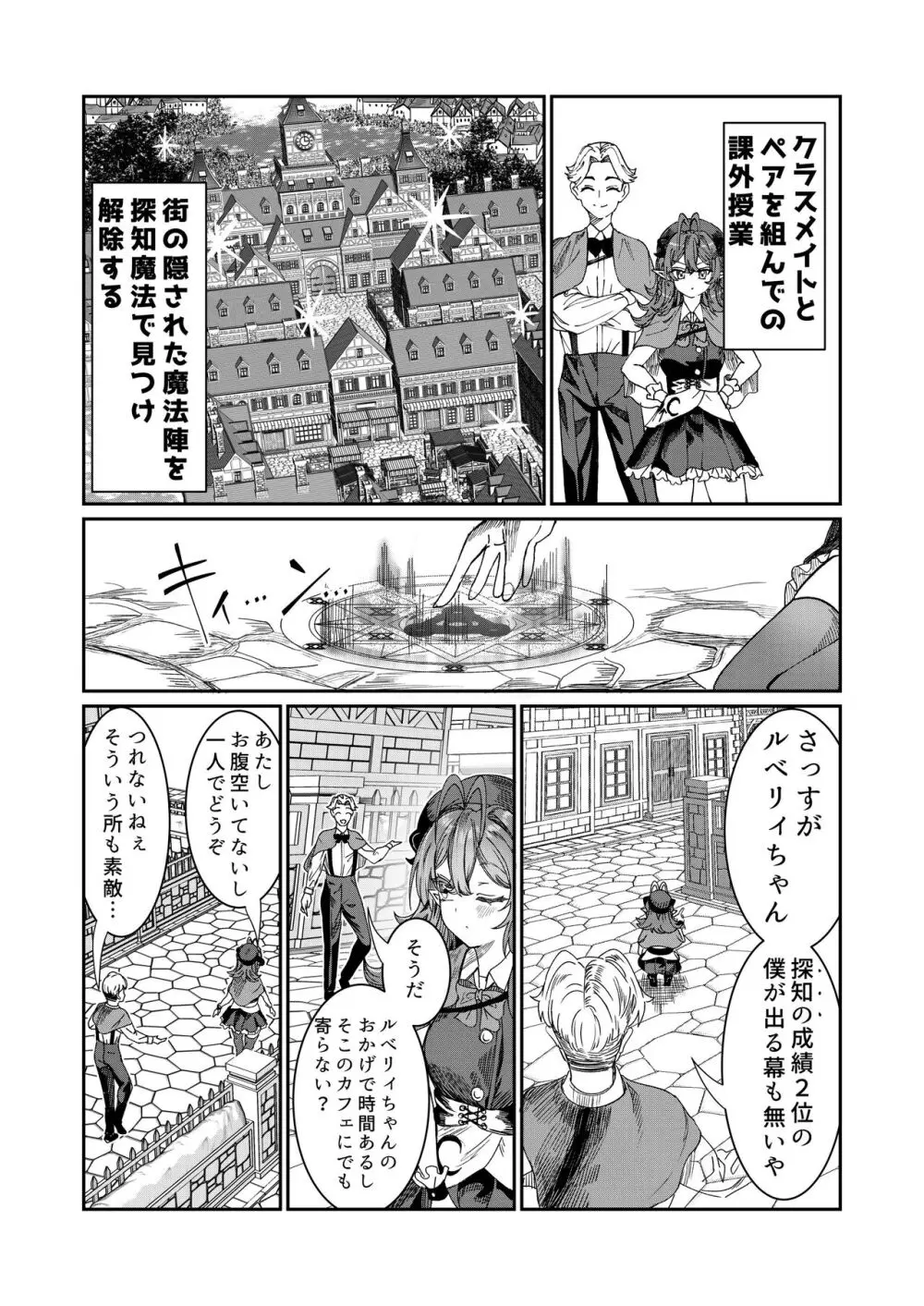 奴隷を調教してハーレム作る~育てた奴隷たちと純愛ハーレムHするまでの話~【漫画版】 Page.117
