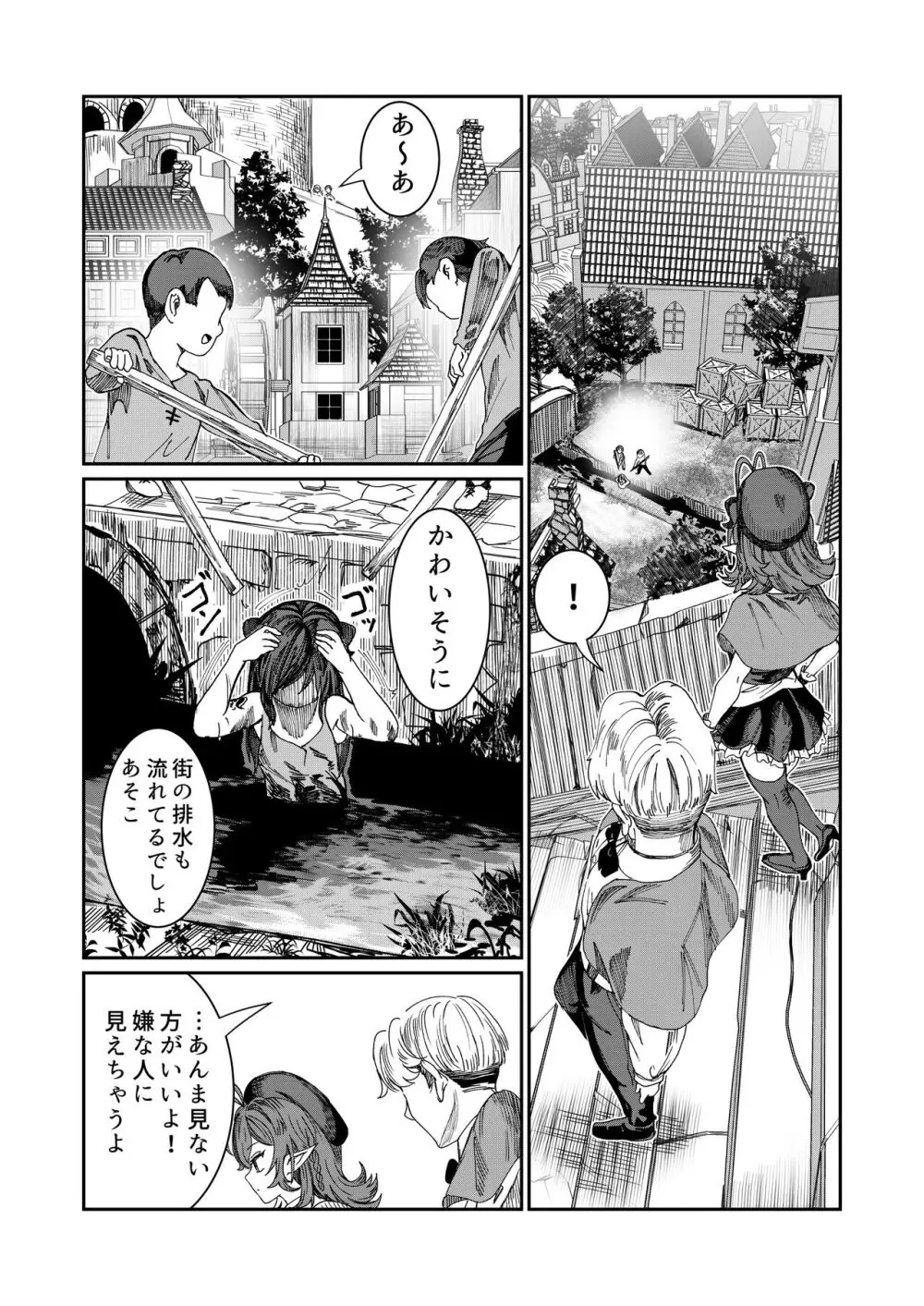 奴隷を調教してハーレム作る~育てた奴隷たちと純愛ハーレムHするまでの話~【漫画版】 Page.118