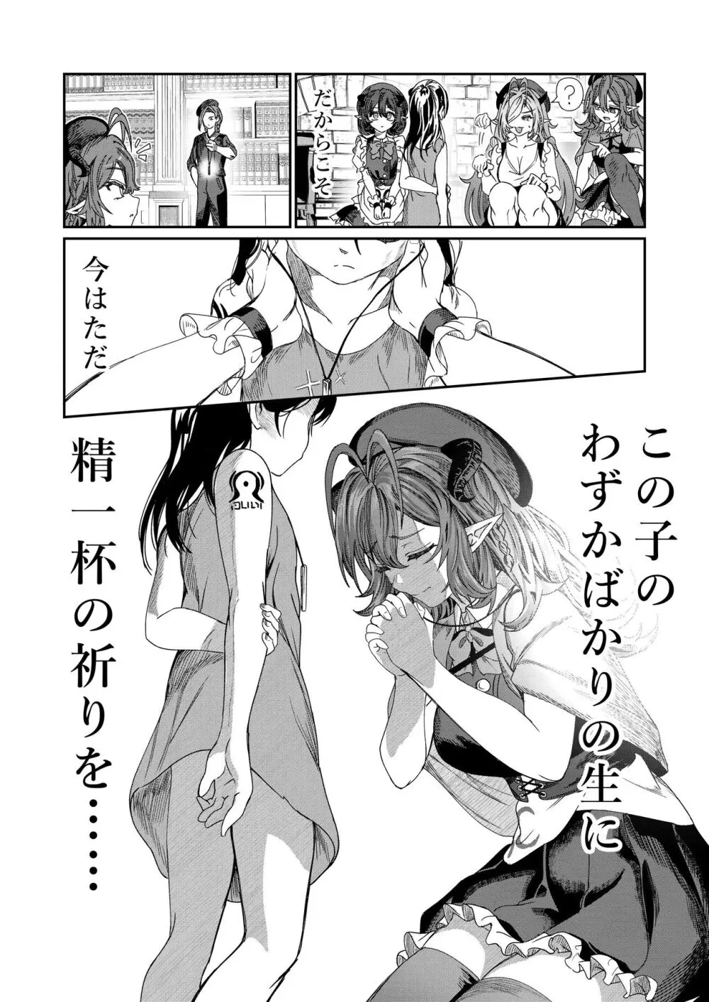奴隷を調教してハーレム作る~育てた奴隷たちと純愛ハーレムHするまでの話~【漫画版】 Page.126