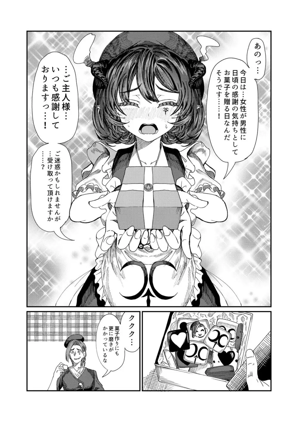 奴隷を調教してハーレム作る~育てた奴隷たちと純愛ハーレムHするまでの話~【漫画版】 Page.128