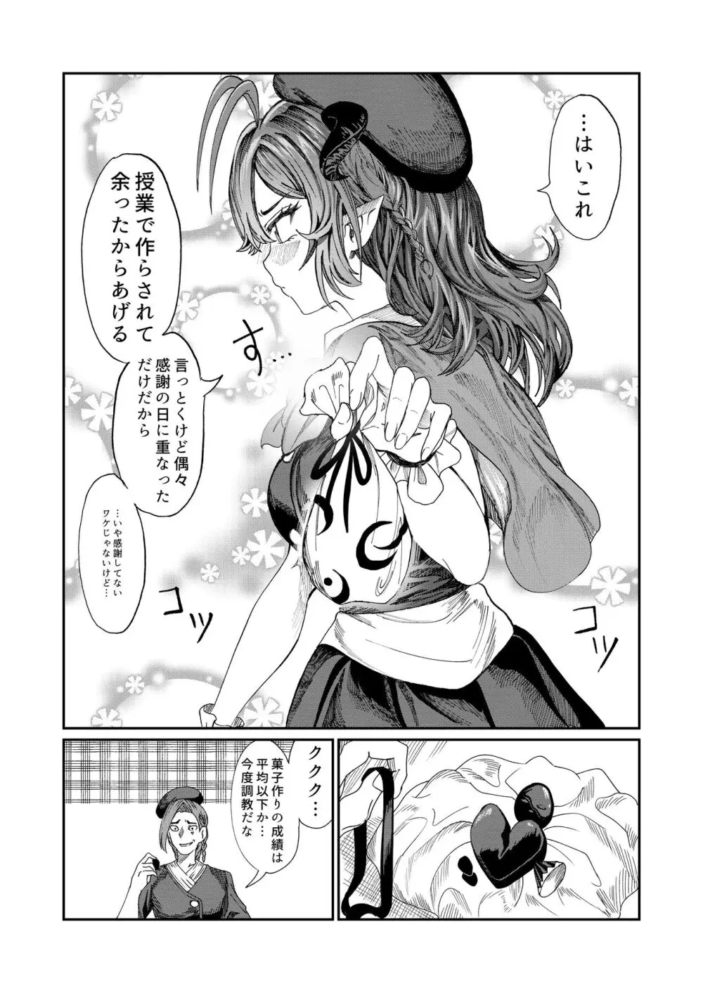 奴隷を調教してハーレム作る~育てた奴隷たちと純愛ハーレムHするまでの話~【漫画版】 Page.129
