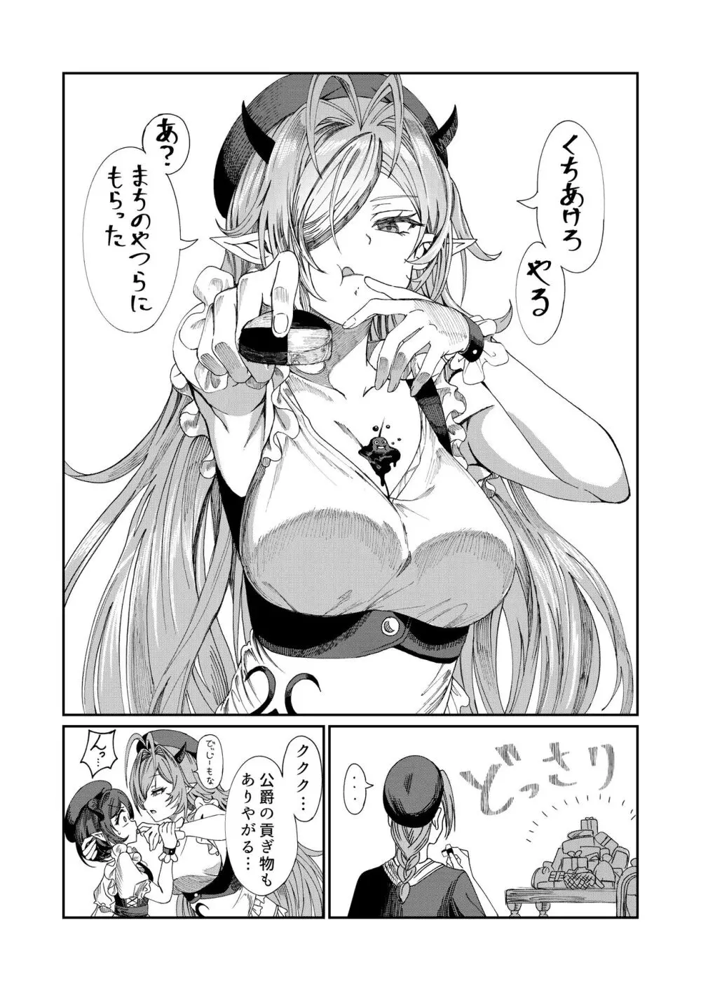 奴隷を調教してハーレム作る~育てた奴隷たちと純愛ハーレムHするまでの話~【漫画版】 Page.130