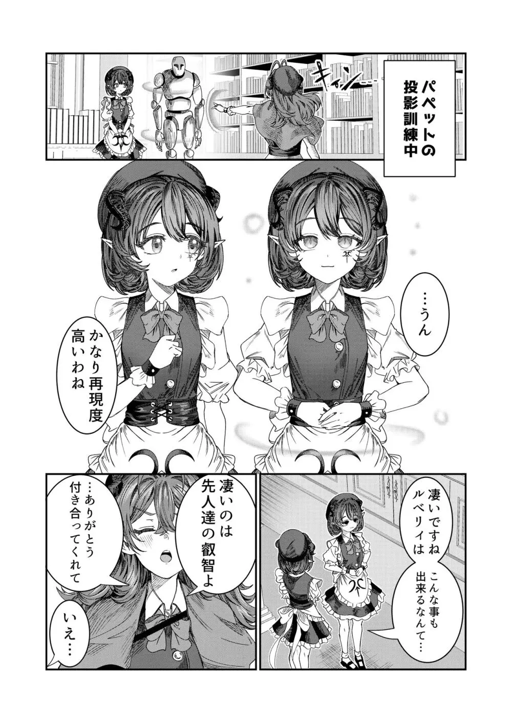 奴隷を調教してハーレム作る~育てた奴隷たちと純愛ハーレムHするまでの話~【漫画版】 Page.134