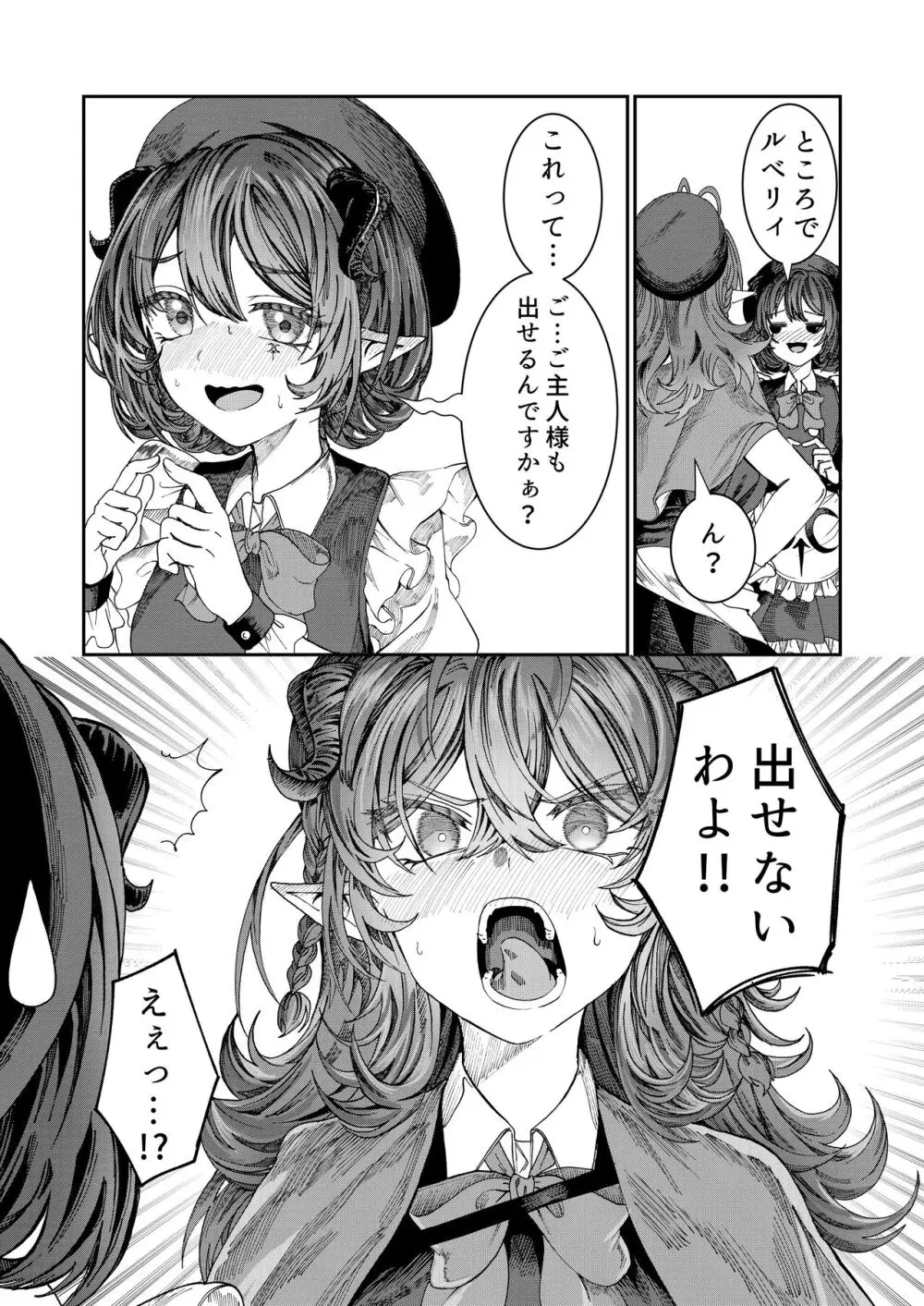 奴隷を調教してハーレム作る~育てた奴隷たちと純愛ハーレムHするまでの話~【漫画版】 Page.135