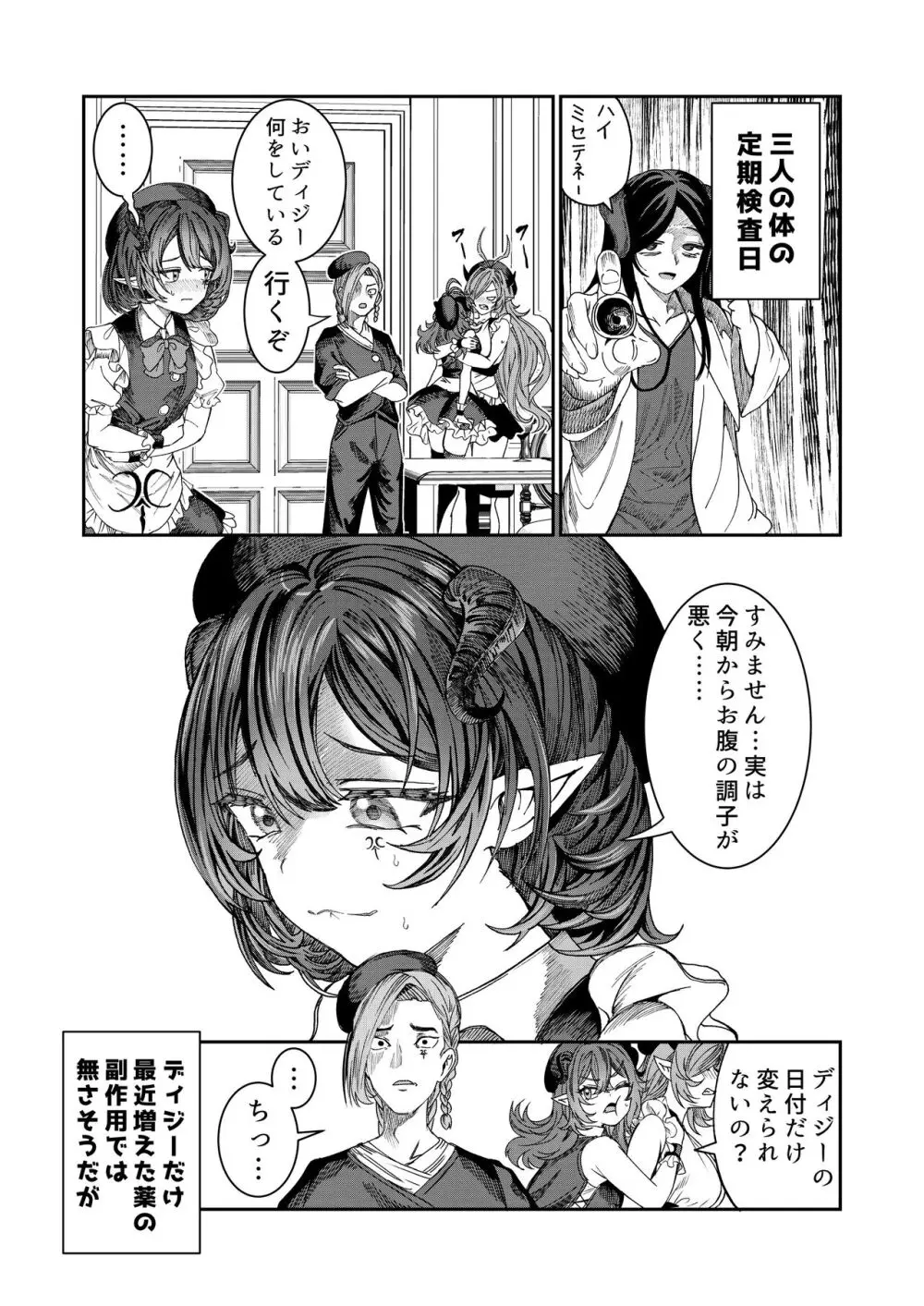 奴隷を調教してハーレム作る~育てた奴隷たちと純愛ハーレムHするまでの話~【漫画版】 Page.140