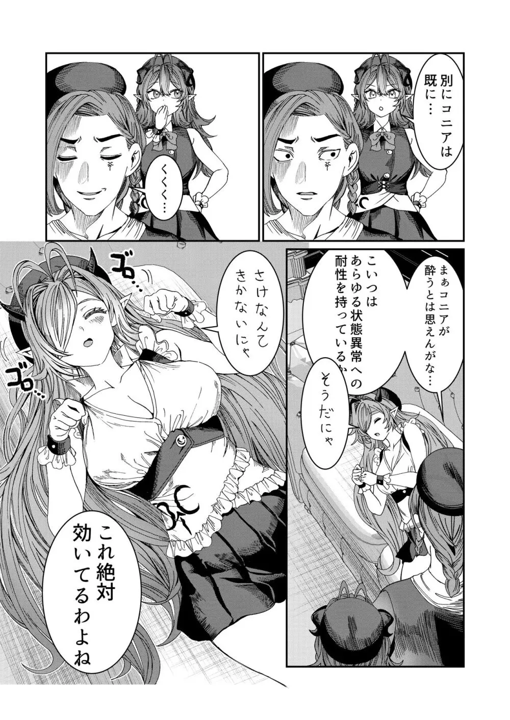 奴隷を調教してハーレム作る~育てた奴隷たちと純愛ハーレムHするまでの話~【漫画版】 Page.147