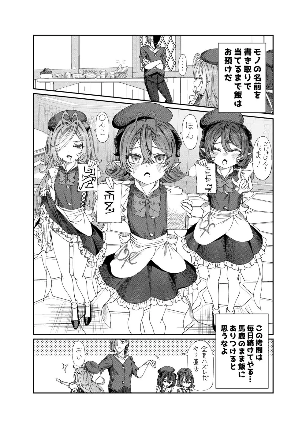 奴隷を調教してハーレム作る~育てた奴隷たちと純愛ハーレムHするまでの話~【漫画版】 Page.15