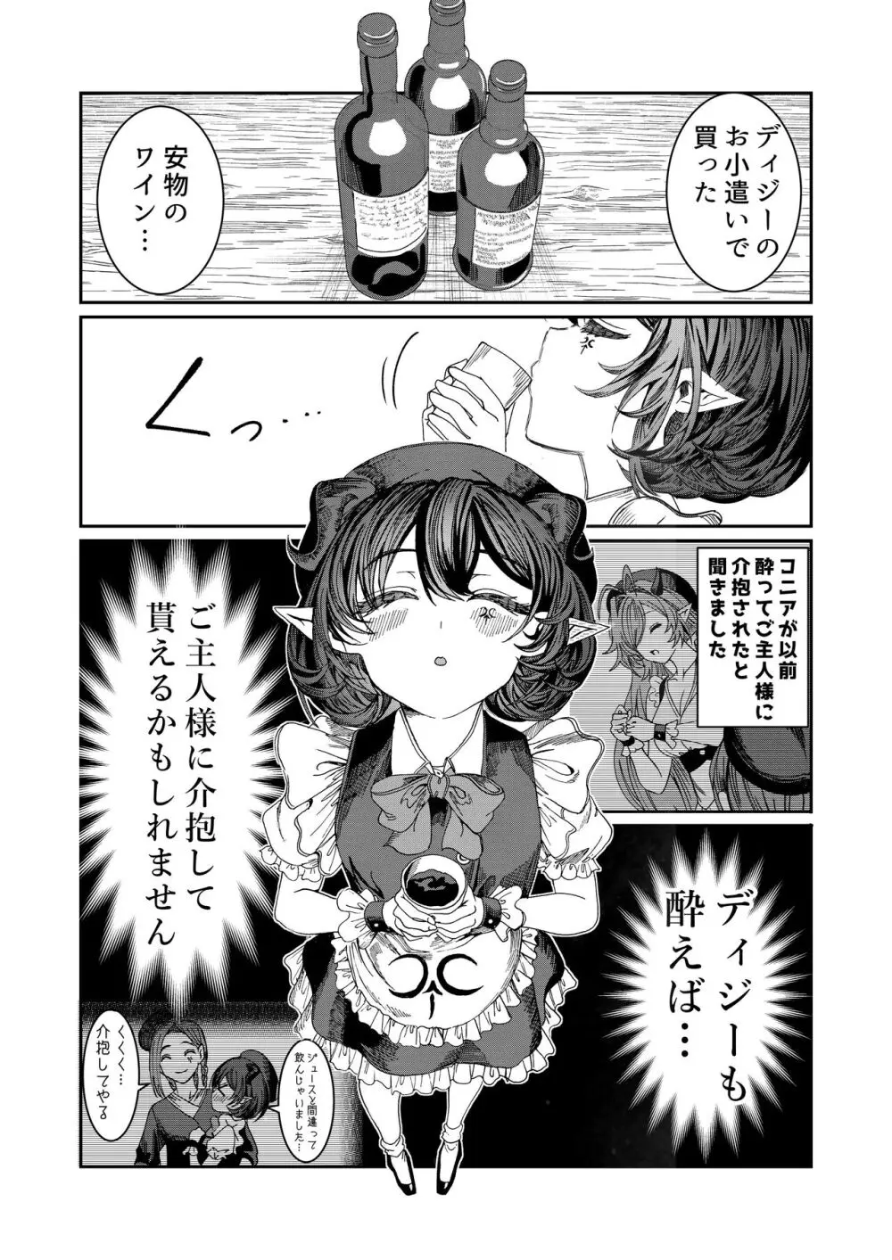 奴隷を調教してハーレム作る~育てた奴隷たちと純愛ハーレムHするまでの話~【漫画版】 Page.156