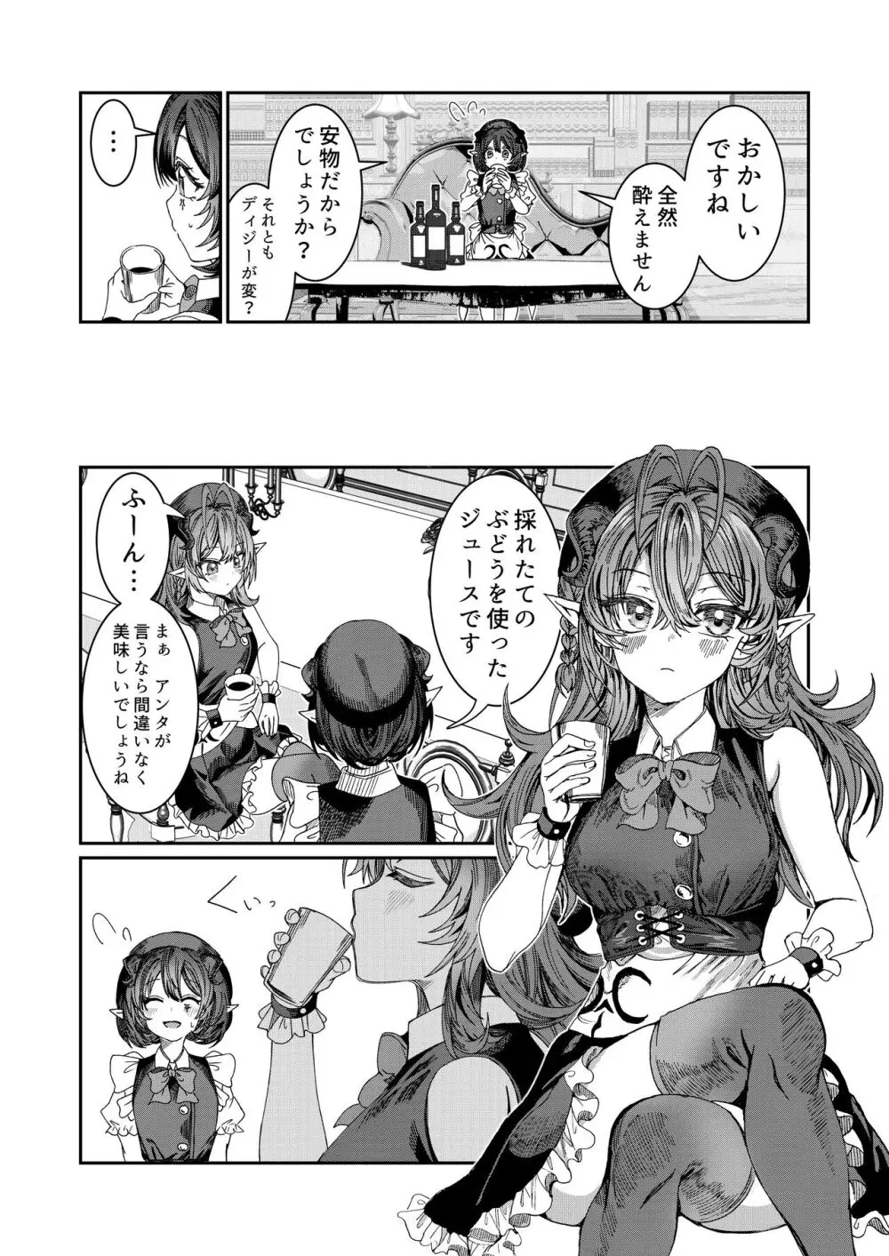 奴隷を調教してハーレム作る~育てた奴隷たちと純愛ハーレムHするまでの話~【漫画版】 Page.157