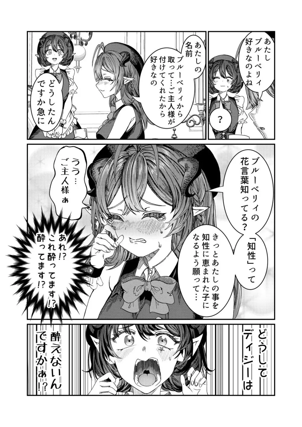 奴隷を調教してハーレム作る~育てた奴隷たちと純愛ハーレムHするまでの話~【漫画版】 Page.158