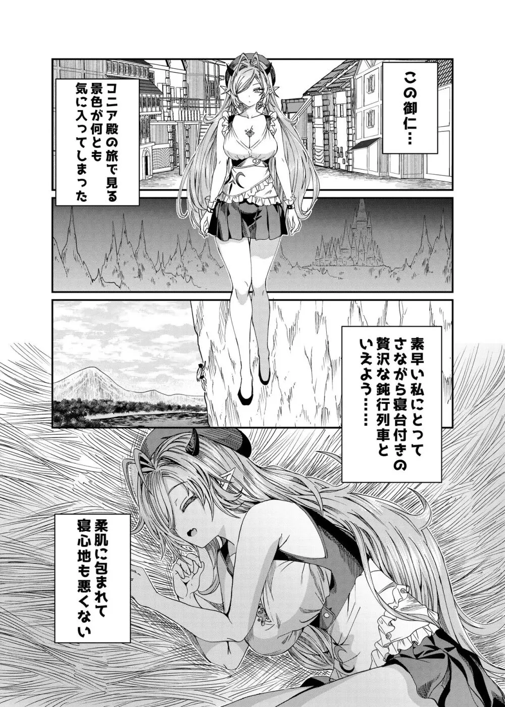 奴隷を調教してハーレム作る~育てた奴隷たちと純愛ハーレムHするまでの話~【漫画版】 Page.164