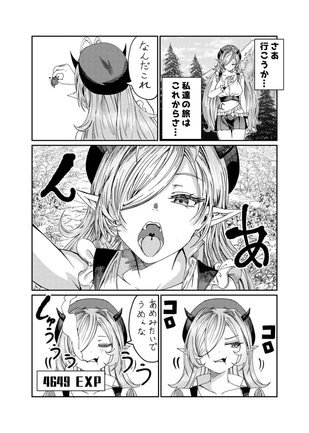 奴隷を調教してハーレム作る~育てた奴隷たちと純愛ハーレムHするまでの話~【漫画版】 Page.165