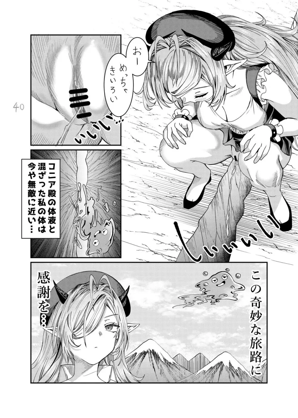 奴隷を調教してハーレム作る~育てた奴隷たちと純愛ハーレムHするまでの話~【漫画版】 Page.167