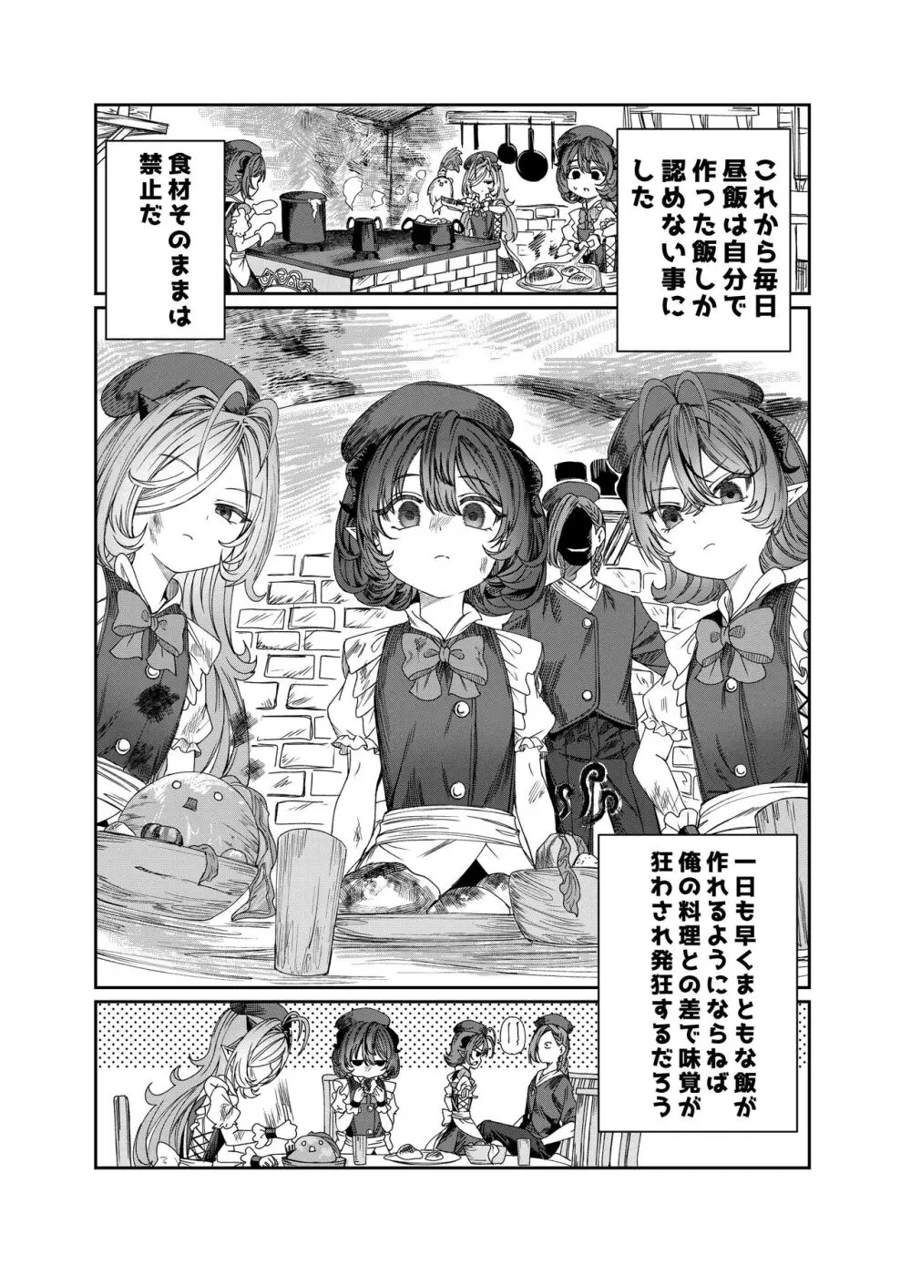 奴隷を調教してハーレム作る~育てた奴隷たちと純愛ハーレムHするまでの話~【漫画版】 Page.17