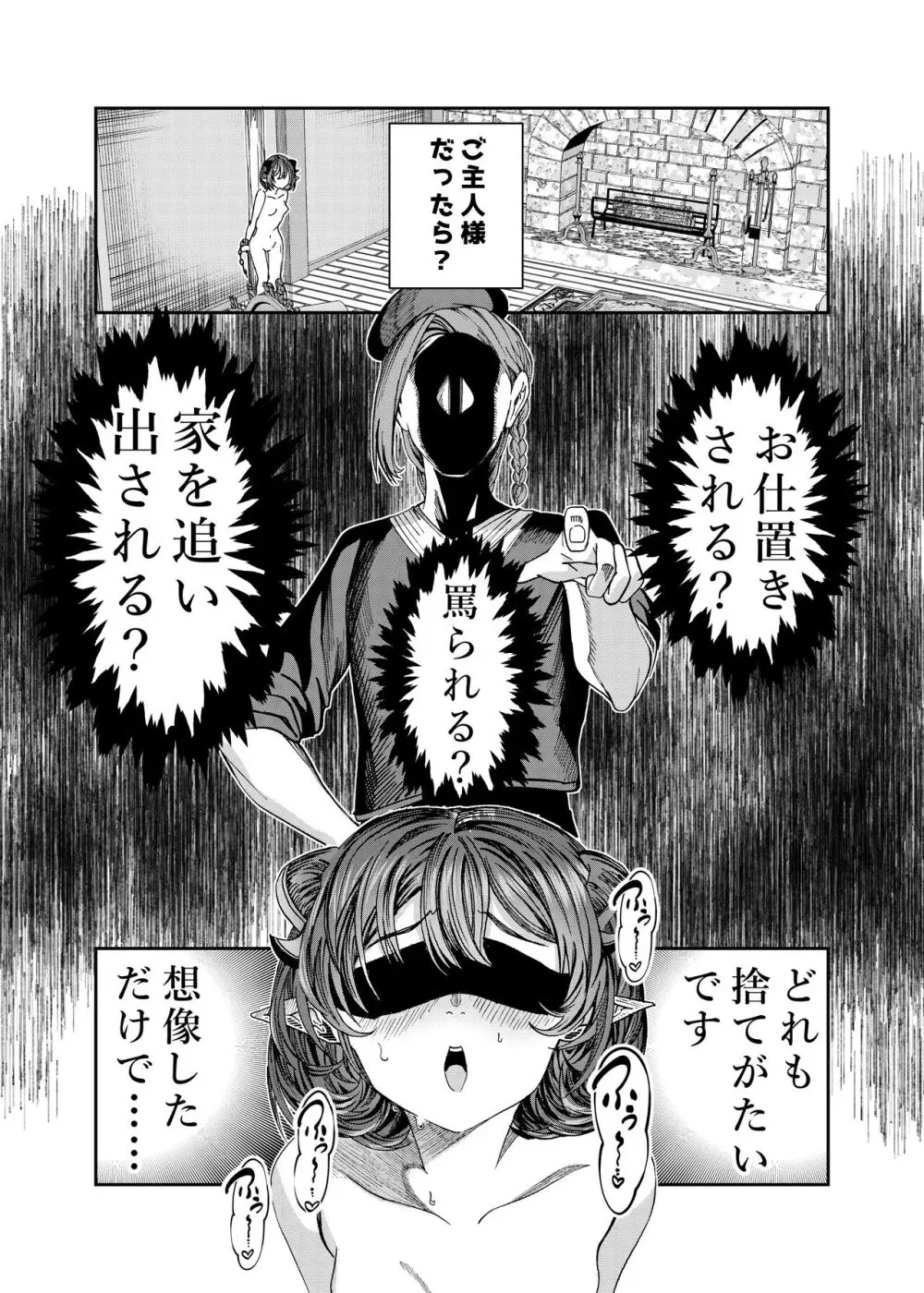 奴隷を調教してハーレム作る~育てた奴隷たちと純愛ハーレムHするまでの話~【漫画版】 Page.172