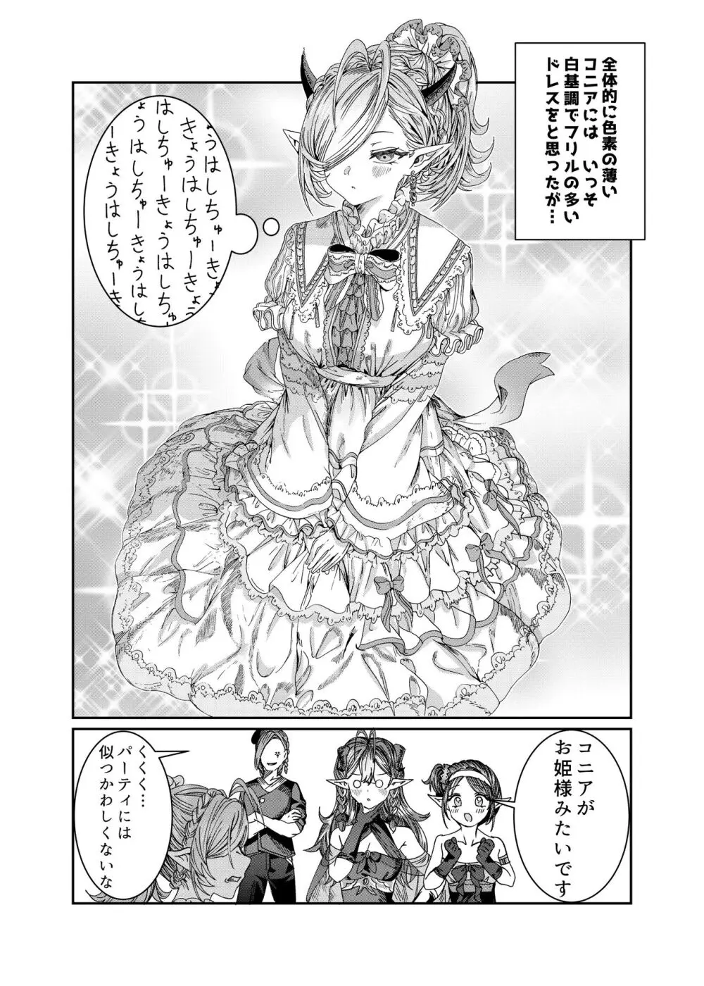奴隷を調教してハーレム作る~育てた奴隷たちと純愛ハーレムHするまでの話~【漫画版】 Page.176