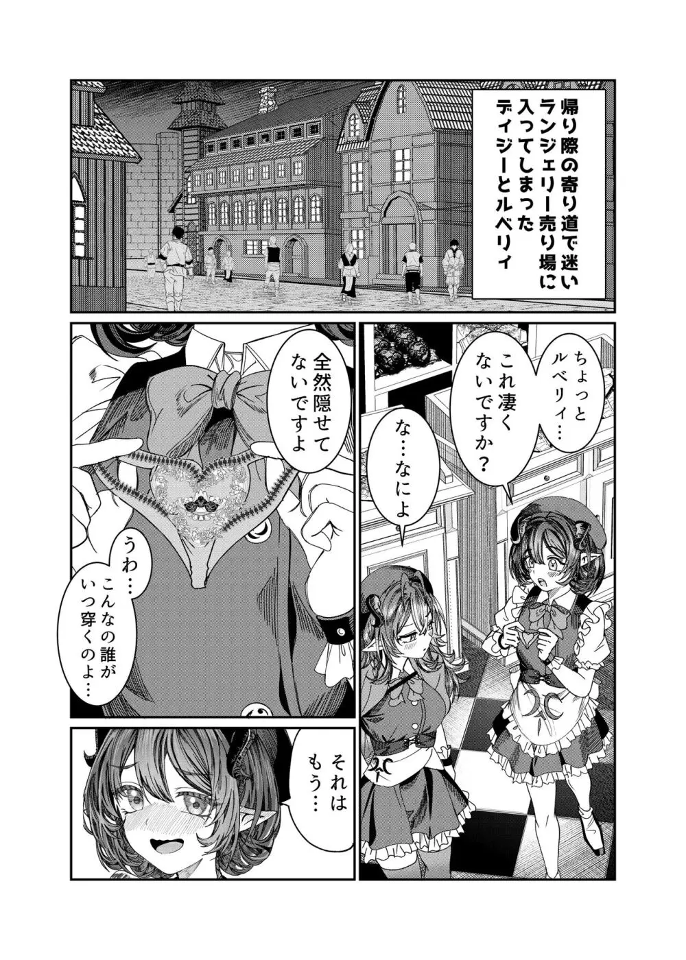 奴隷を調教してハーレム作る~育てた奴隷たちと純愛ハーレムHするまでの話~【漫画版】 Page.177