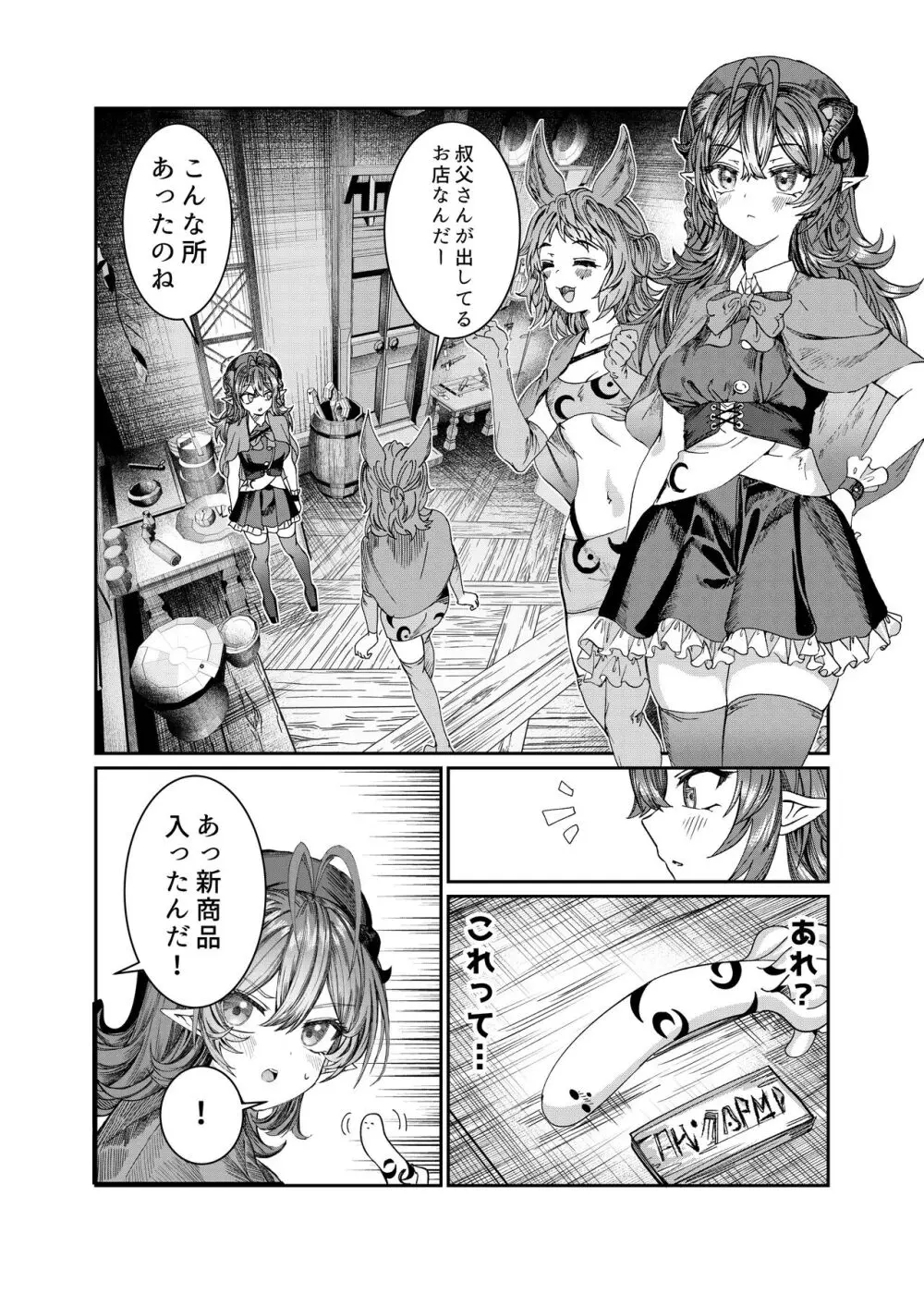 奴隷を調教してハーレム作る~育てた奴隷たちと純愛ハーレムHするまでの話~【漫画版】 Page.181