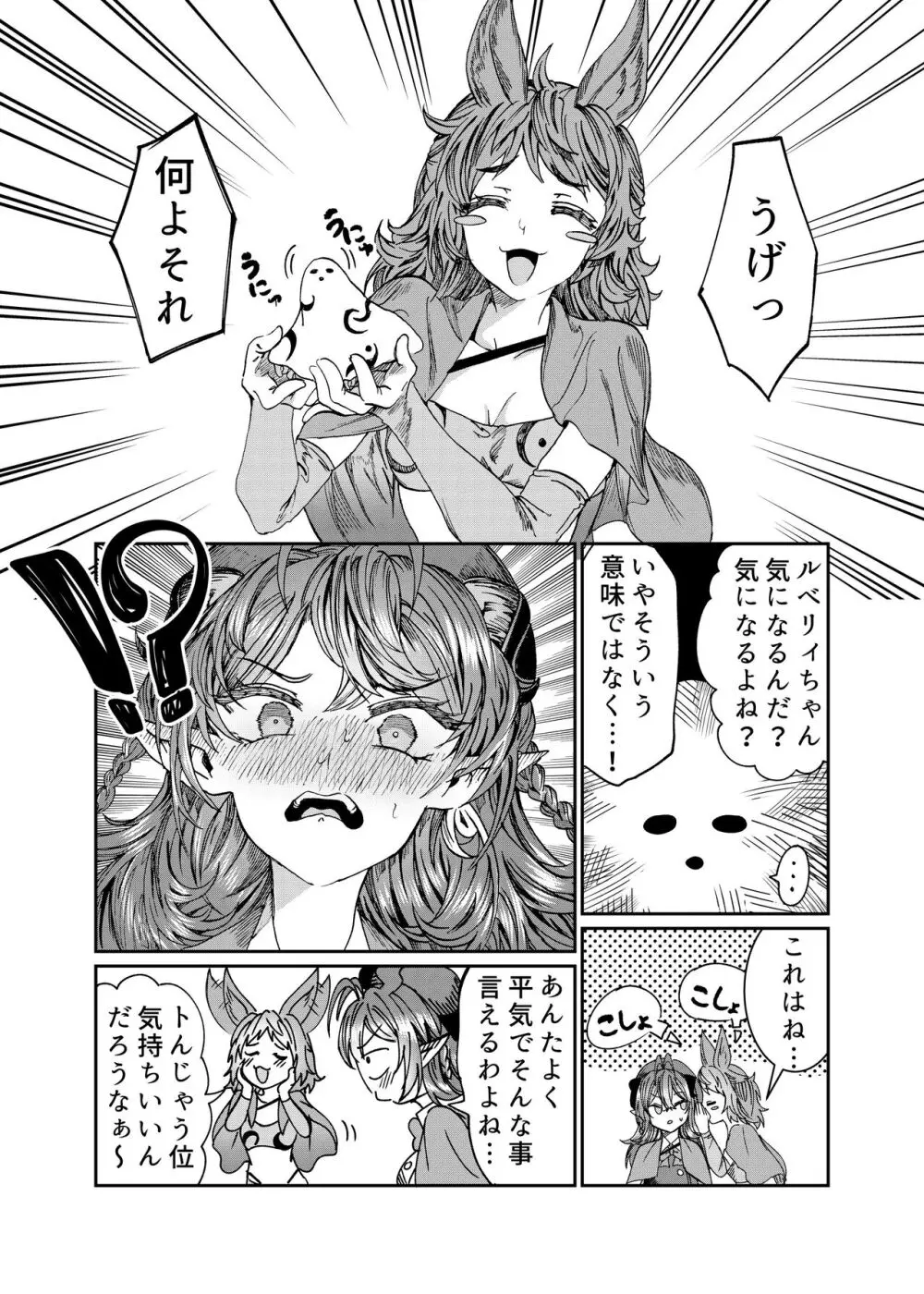 奴隷を調教してハーレム作る~育てた奴隷たちと純愛ハーレムHするまでの話~【漫画版】 Page.182