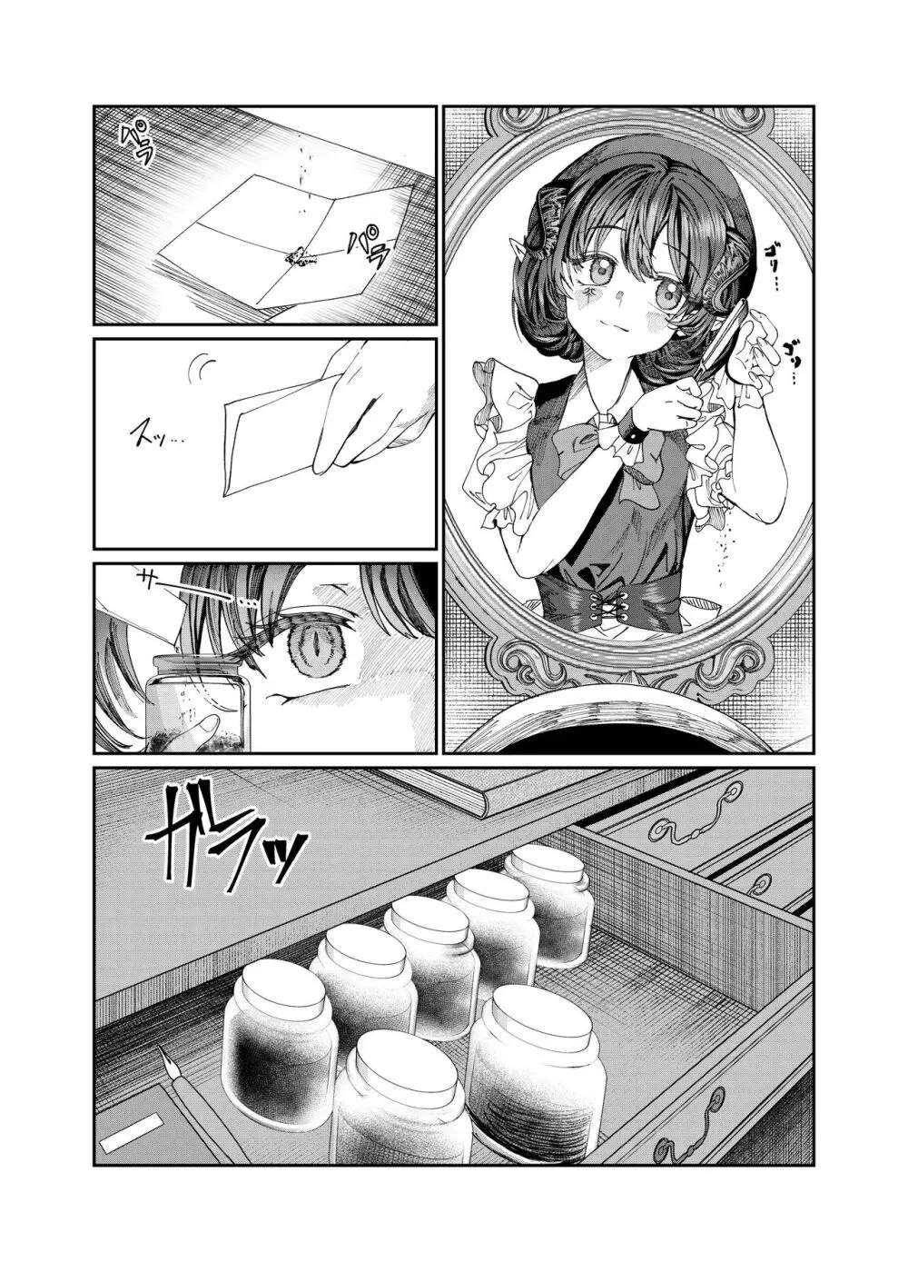 奴隷を調教してハーレム作る~育てた奴隷たちと純愛ハーレムHするまでの話~【漫画版】 Page.192