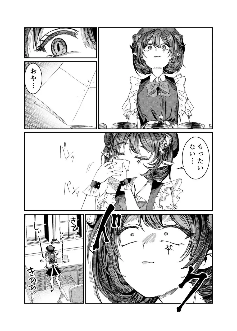奴隷を調教してハーレム作る~育てた奴隷たちと純愛ハーレムHするまでの話~【漫画版】 Page.193