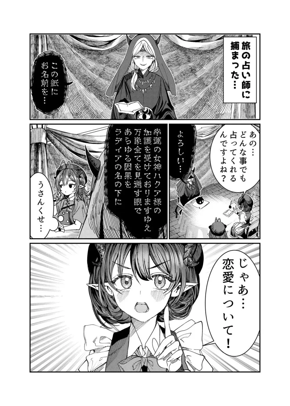 奴隷を調教してハーレム作る~育てた奴隷たちと純愛ハーレムHするまでの話~【漫画版】 Page.196