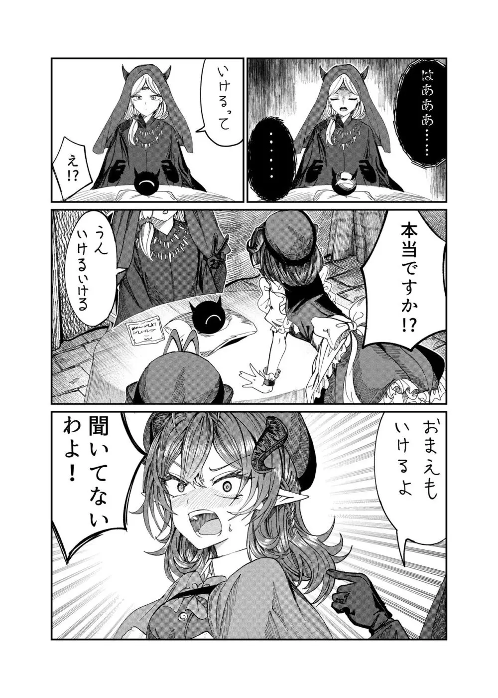 奴隷を調教してハーレム作る~育てた奴隷たちと純愛ハーレムHするまでの話~【漫画版】 Page.197