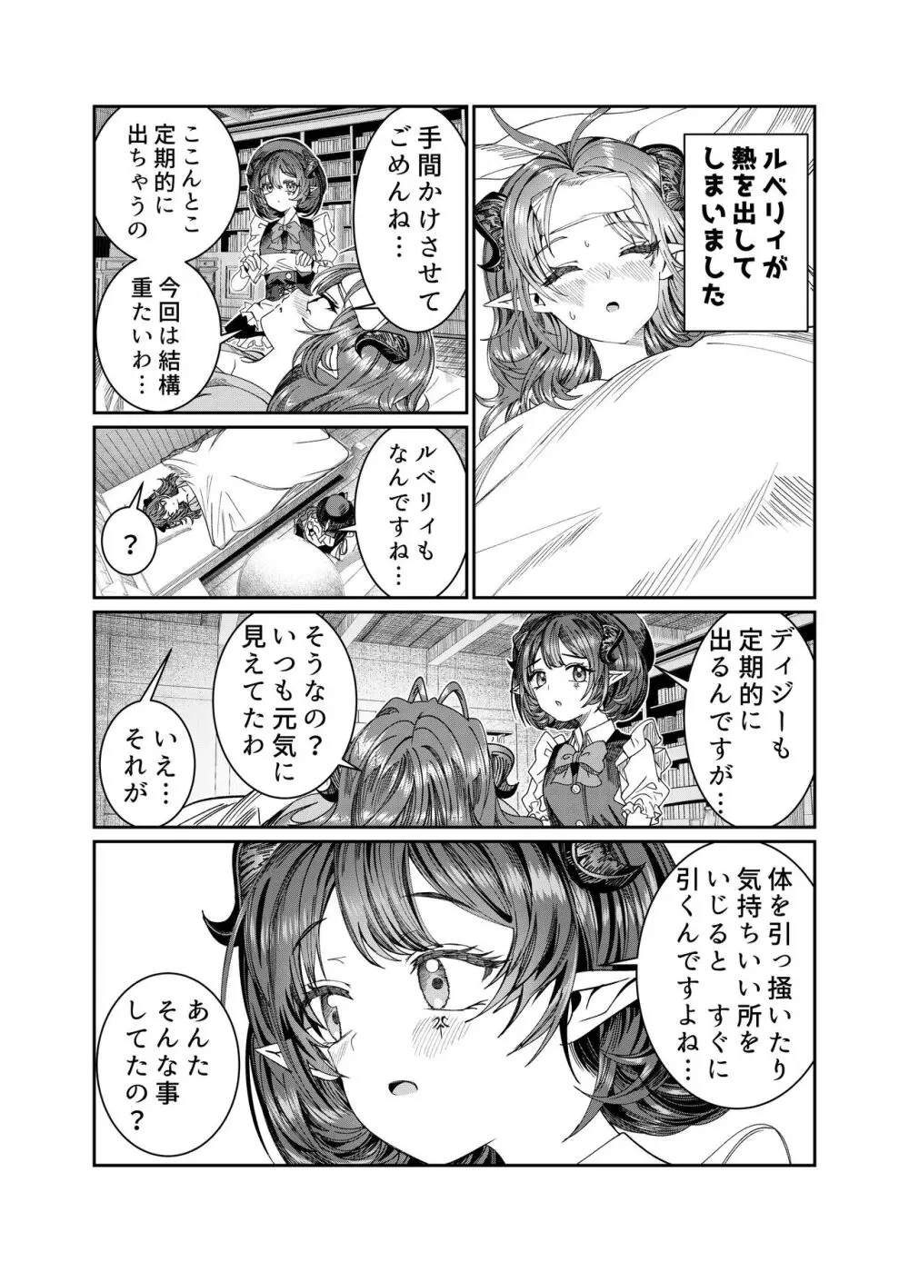 奴隷を調教してハーレム作る~育てた奴隷たちと純愛ハーレムHするまでの話~【漫画版】 Page.198