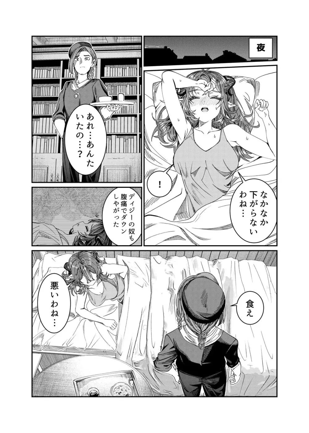 奴隷を調教してハーレム作る~育てた奴隷たちと純愛ハーレムHするまでの話~【漫画版】 Page.199