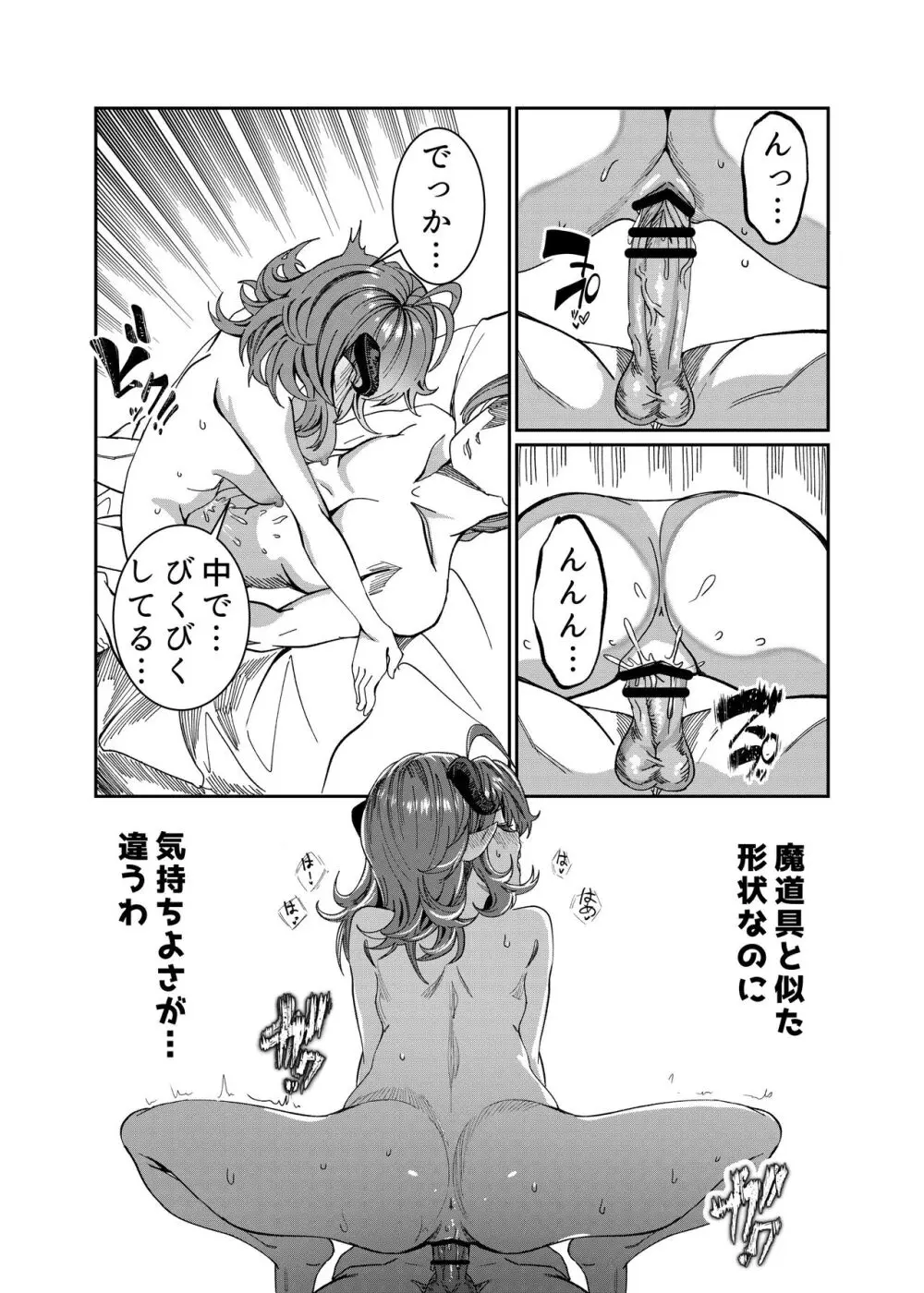 奴隷を調教してハーレム作る~育てた奴隷たちと純愛ハーレムHするまでの話~【漫画版】 Page.210