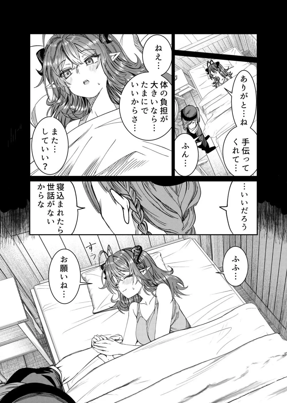奴隷を調教してハーレム作る~育てた奴隷たちと純愛ハーレムHするまでの話~【漫画版】 Page.214