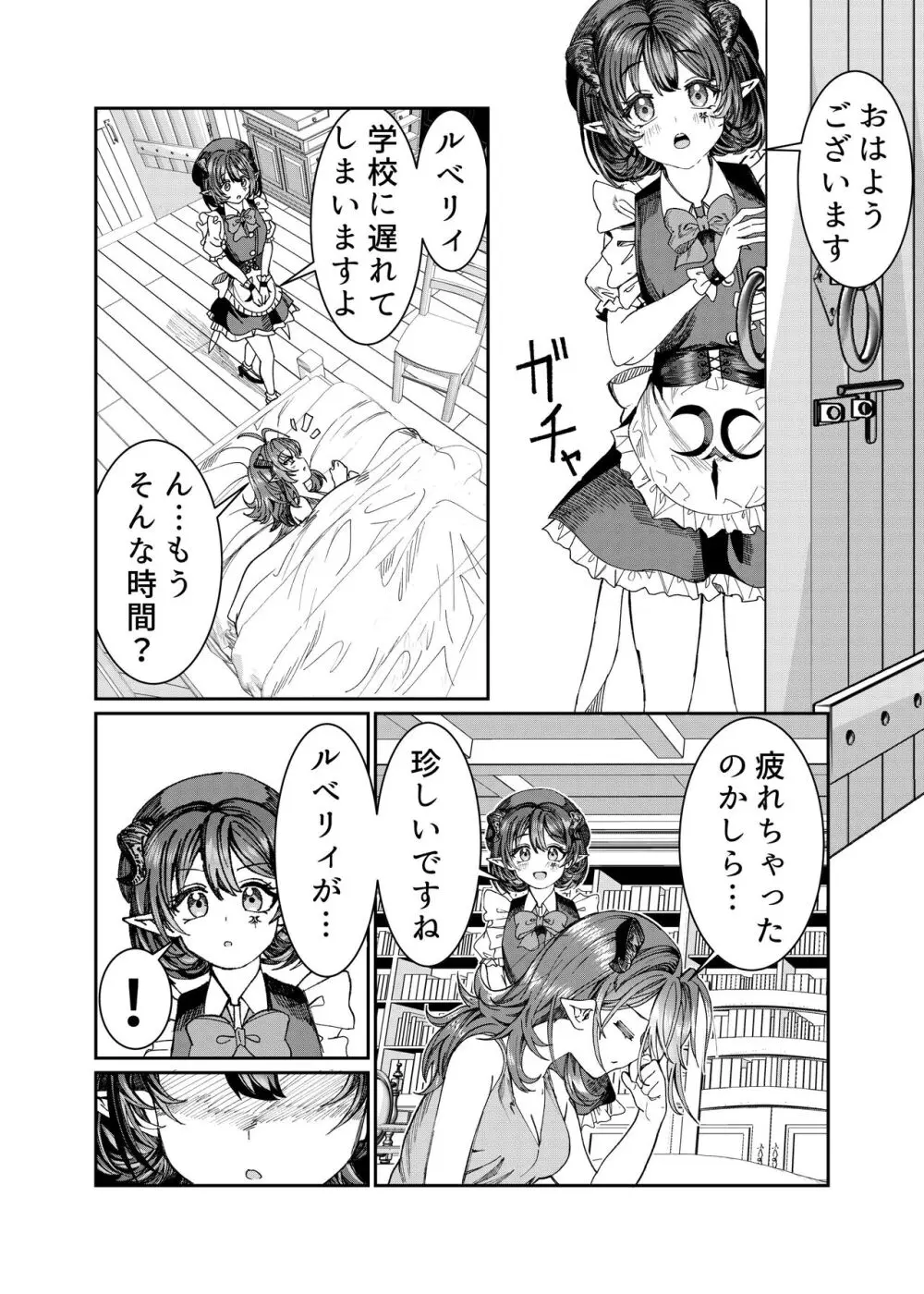 奴隷を調教してハーレム作る~育てた奴隷たちと純愛ハーレムHするまでの話~【漫画版】 Page.215