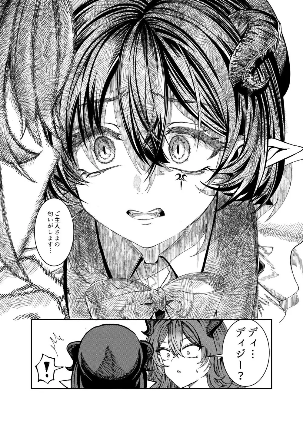 奴隷を調教してハーレム作る~育てた奴隷たちと純愛ハーレムHするまでの話~【漫画版】 Page.216