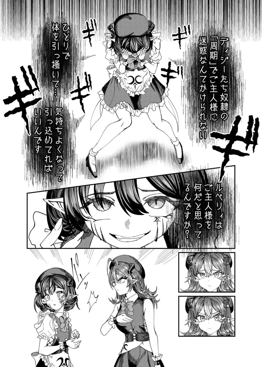 奴隷を調教してハーレム作る~育てた奴隷たちと純愛ハーレムHするまでの話~【漫画版】 Page.219