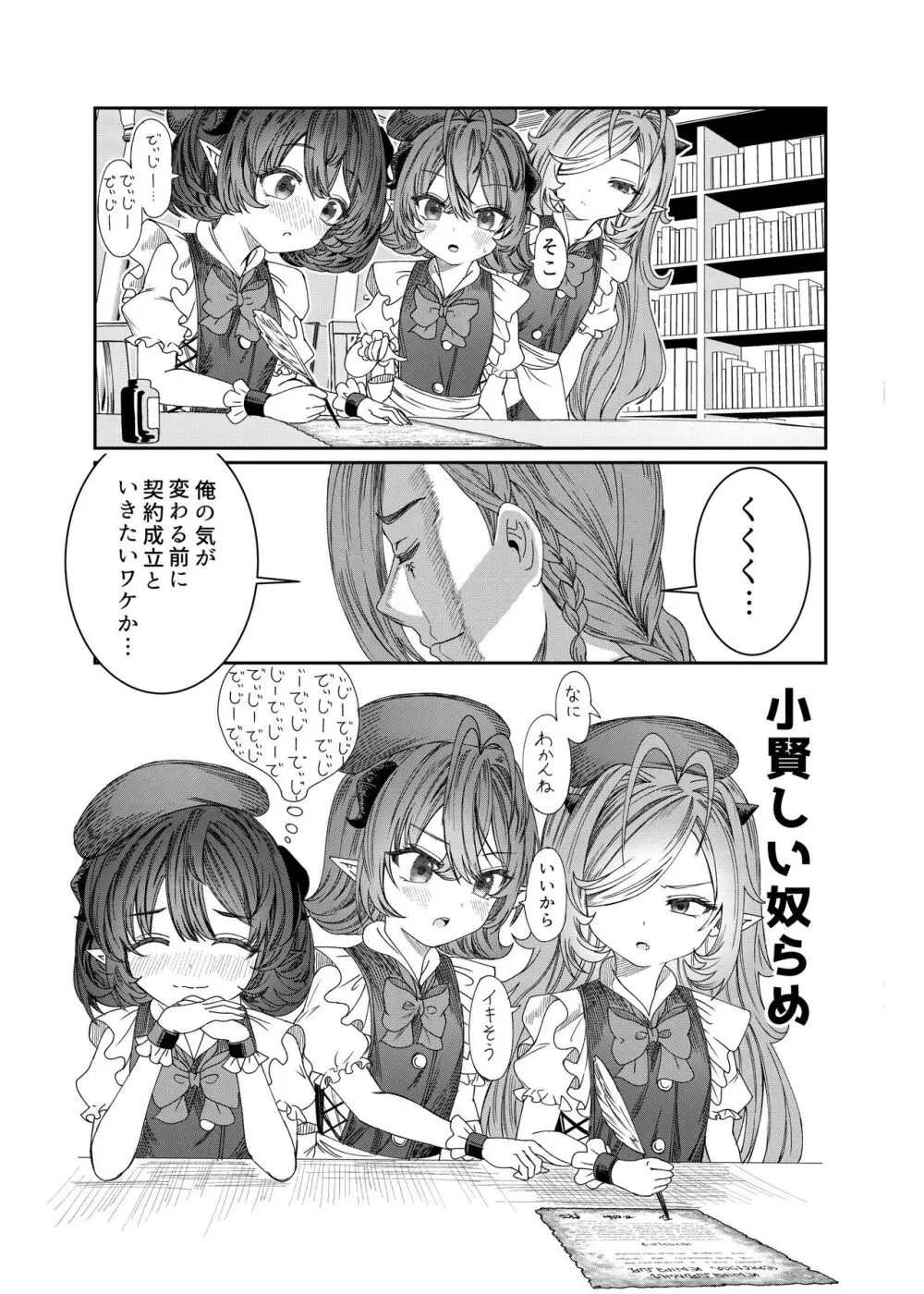 奴隷を調教してハーレム作る~育てた奴隷たちと純愛ハーレムHするまでの話~【漫画版】 Page.22