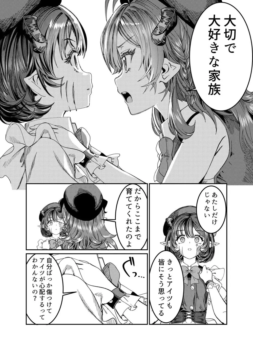 奴隷を調教してハーレム作る~育てた奴隷たちと純愛ハーレムHするまでの話~【漫画版】 Page.220