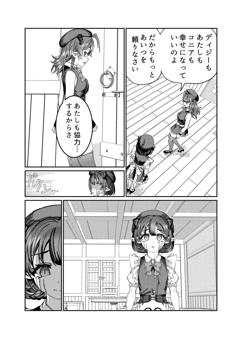 奴隷を調教してハーレム作る~育てた奴隷たちと純愛ハーレムHするまでの話~【漫画版】 Page.221