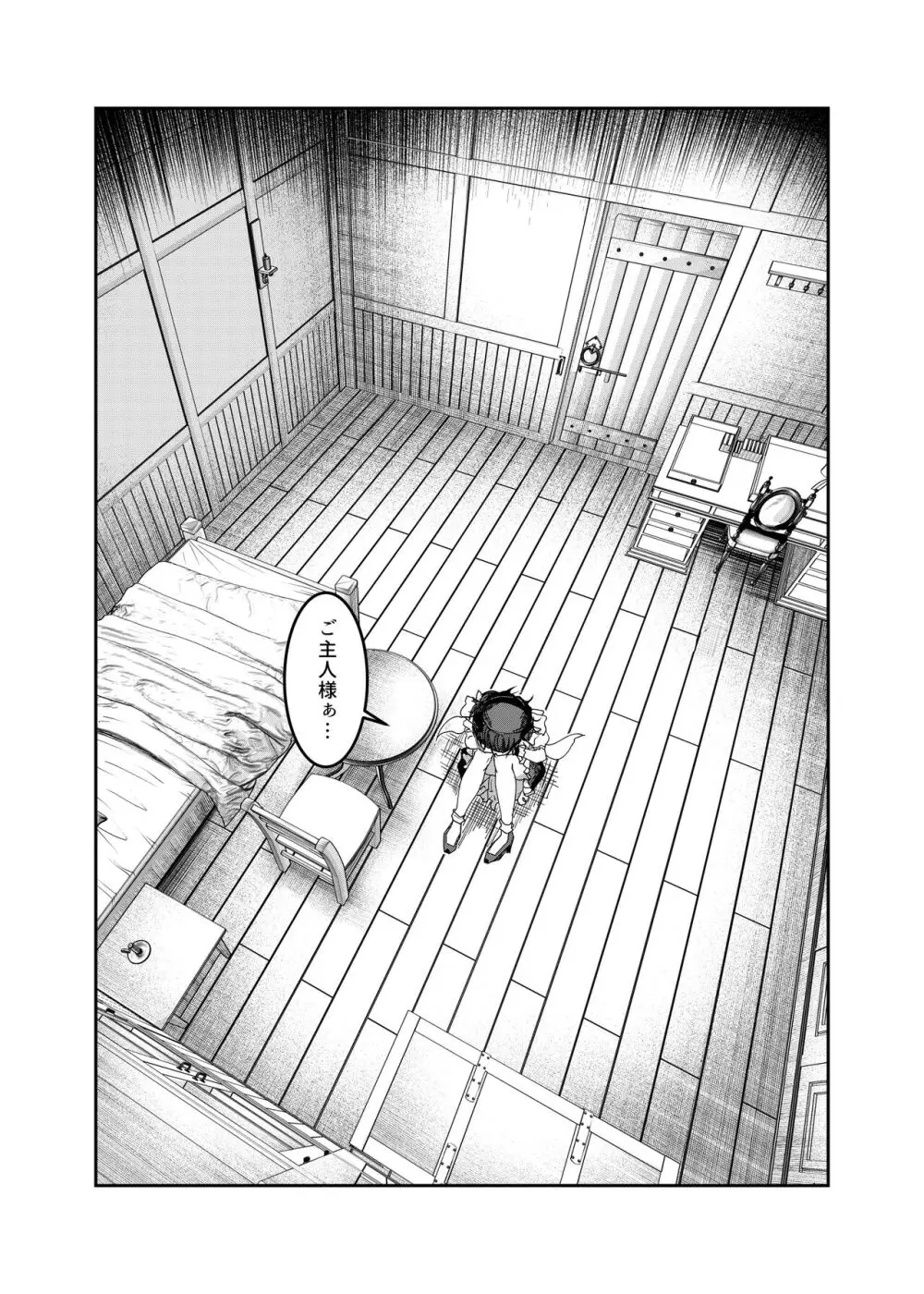 奴隷を調教してハーレム作る~育てた奴隷たちと純愛ハーレムHするまでの話~【漫画版】 Page.222