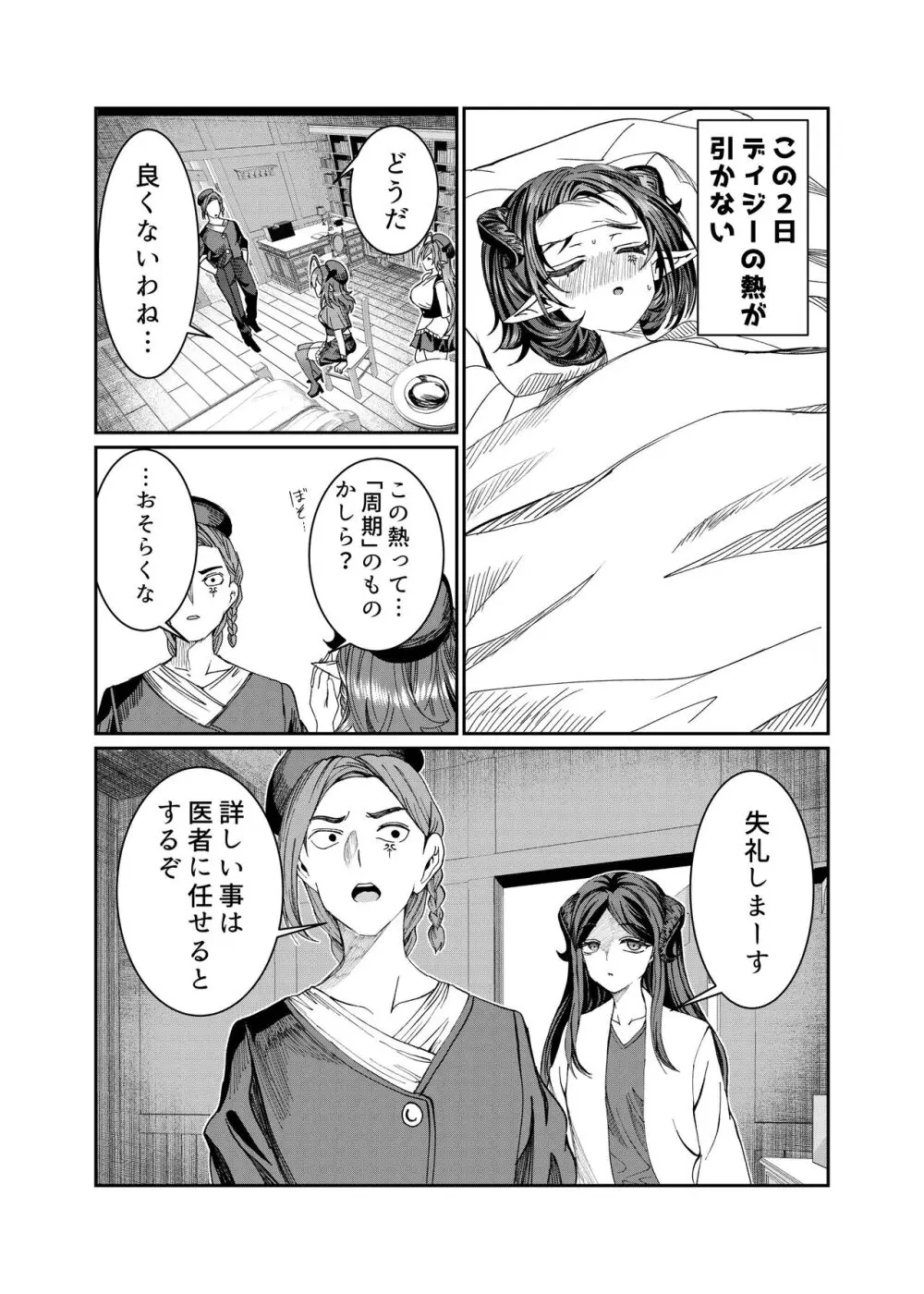 奴隷を調教してハーレム作る~育てた奴隷たちと純愛ハーレムHするまでの話~【漫画版】 Page.223