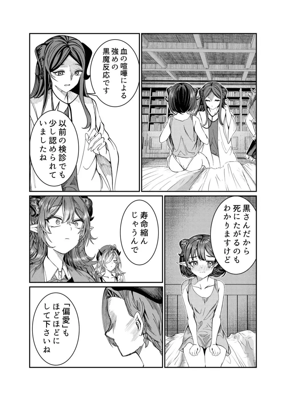 奴隷を調教してハーレム作る~育てた奴隷たちと純愛ハーレムHするまでの話~【漫画版】 Page.224