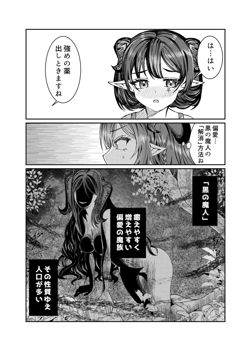 奴隷を調教してハーレム作る~育てた奴隷たちと純愛ハーレムHするまでの話~【漫画版】 Page.225