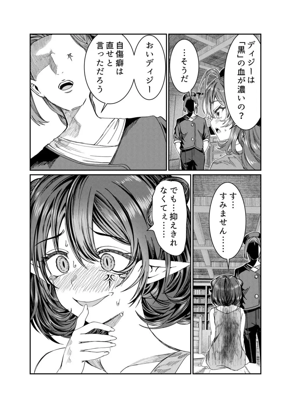 奴隷を調教してハーレム作る~育てた奴隷たちと純愛ハーレムHするまでの話~【漫画版】 Page.226