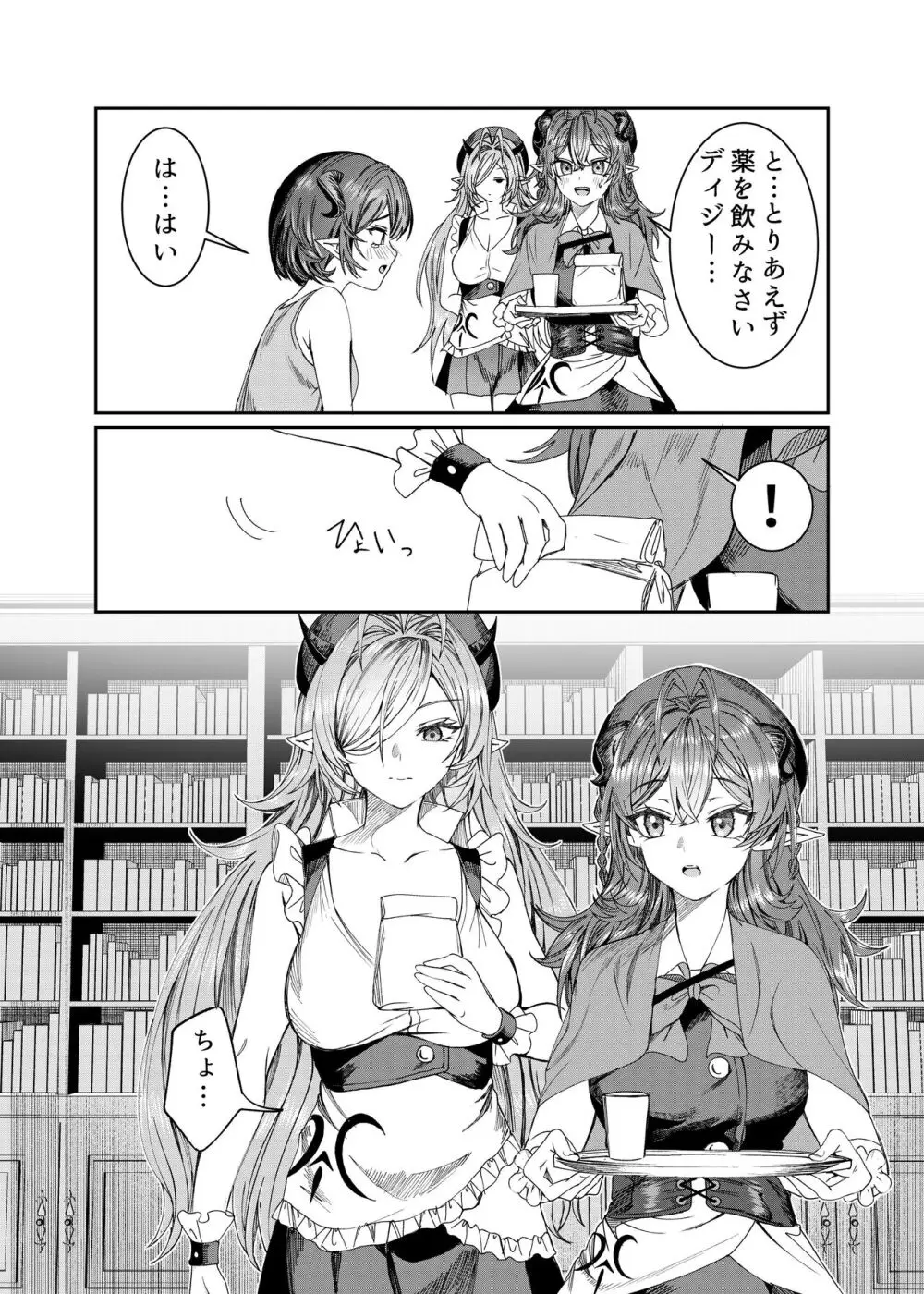 奴隷を調教してハーレム作る~育てた奴隷たちと純愛ハーレムHするまでの話~【漫画版】 Page.227