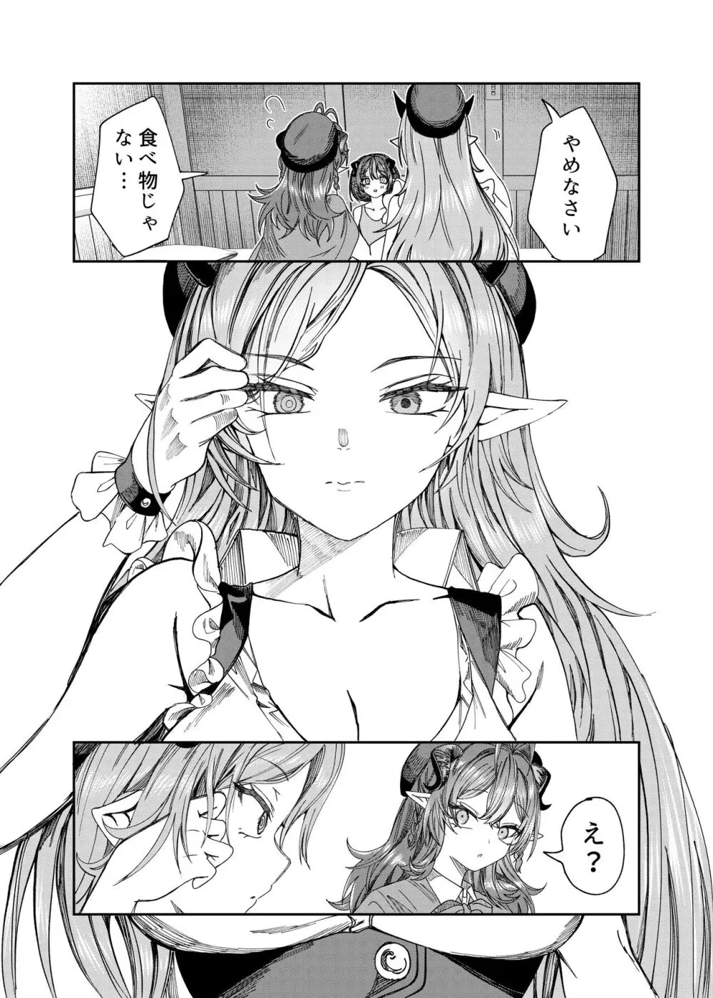 奴隷を調教してハーレム作る~育てた奴隷たちと純愛ハーレムHするまでの話~【漫画版】 Page.228