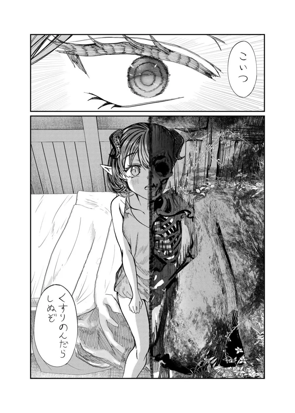 奴隷を調教してハーレム作る~育てた奴隷たちと純愛ハーレムHするまでの話~【漫画版】 Page.229