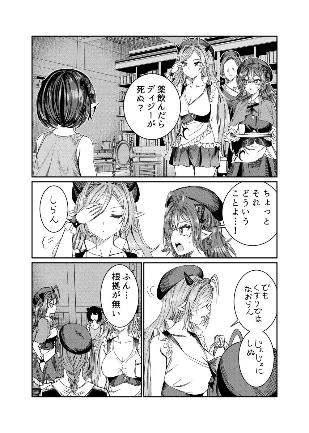奴隷を調教してハーレム作る~育てた奴隷たちと純愛ハーレムHするまでの話~【漫画版】 Page.230