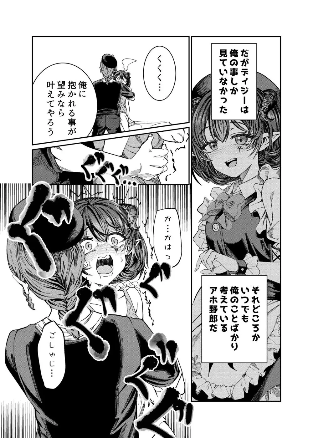 奴隷を調教してハーレム作る~育てた奴隷たちと純愛ハーレムHするまでの話~【漫画版】 Page.235