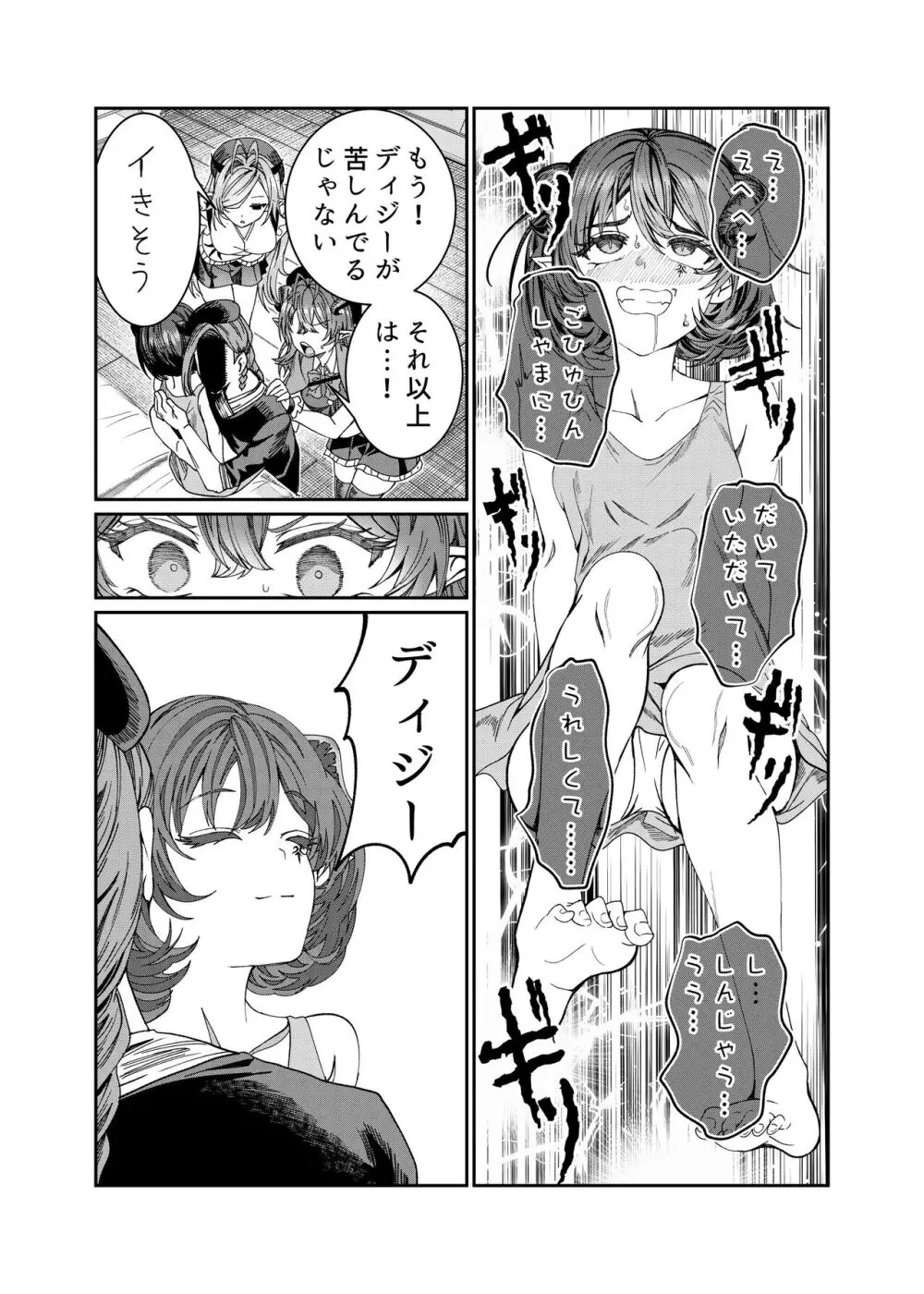 奴隷を調教してハーレム作る~育てた奴隷たちと純愛ハーレムHするまでの話~【漫画版】 Page.237